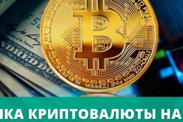 Кракен даркнет рабочая