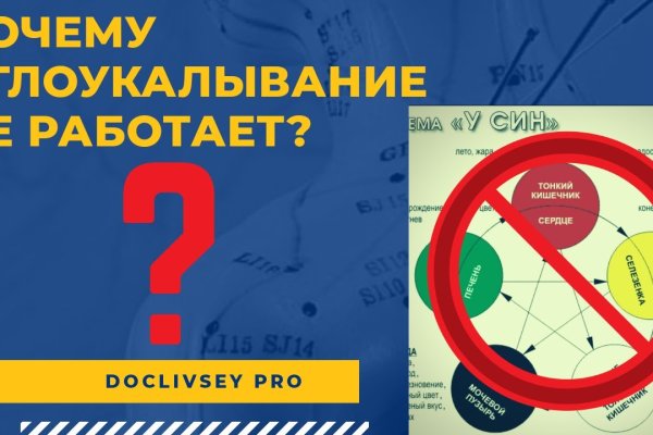 Кракен как зайти через тор браузер