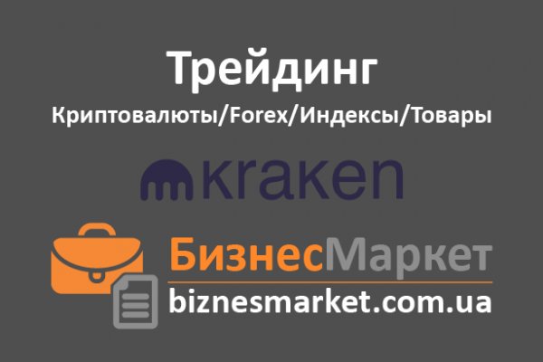 Настоящий сайт kraken