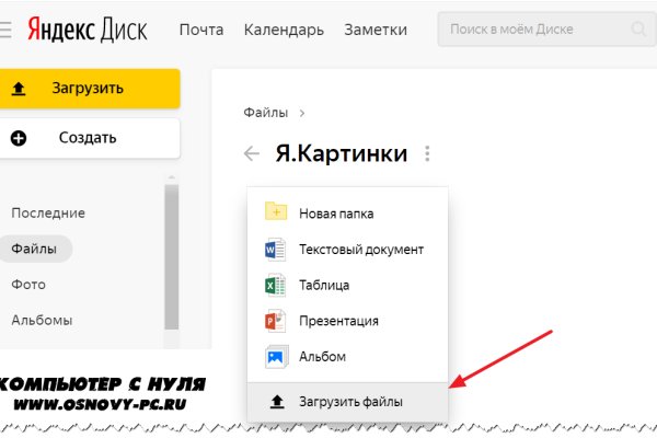 Как зарегистрироваться на сайте кракен