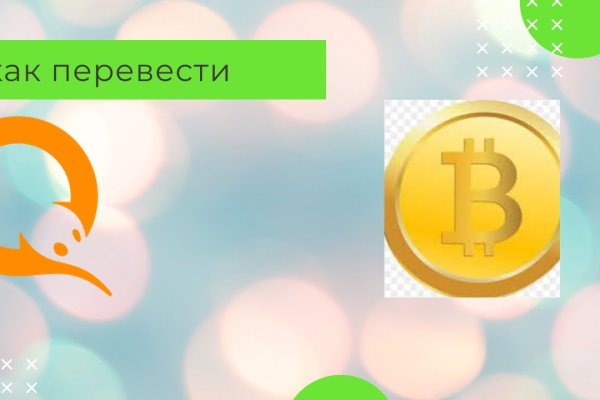 Кракен ссылка что это