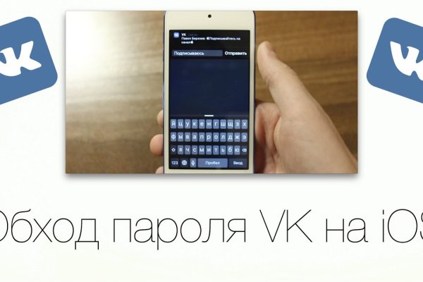 Не заходит на кракен