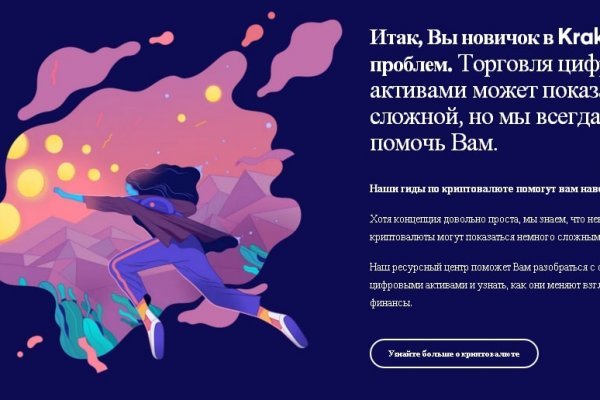 Кракен ссылка store