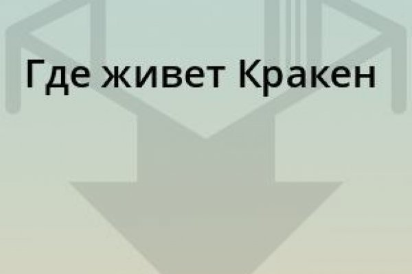 Kraken darknet ссылка тор