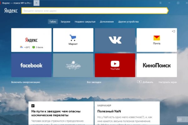 Кракен вход ссылка