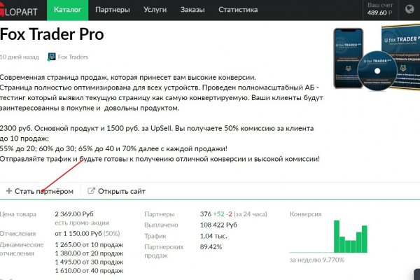 Кракен нов