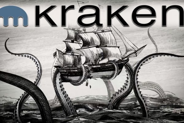 Кракен не заходит