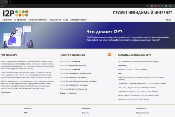 Даркнет официальный сайт вход