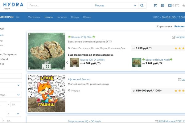 Darknet магазин