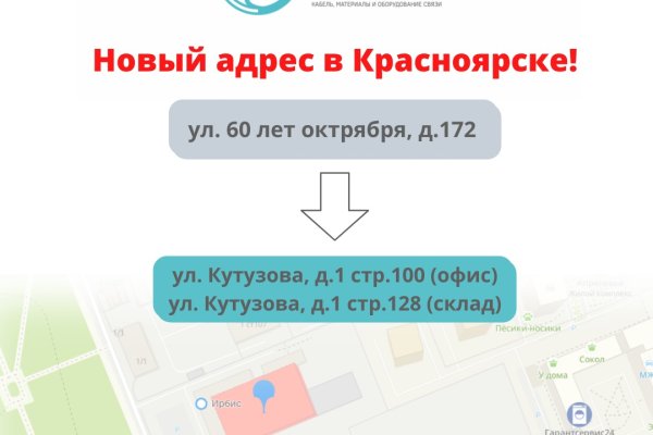 Как зайти на кракен с айфона
