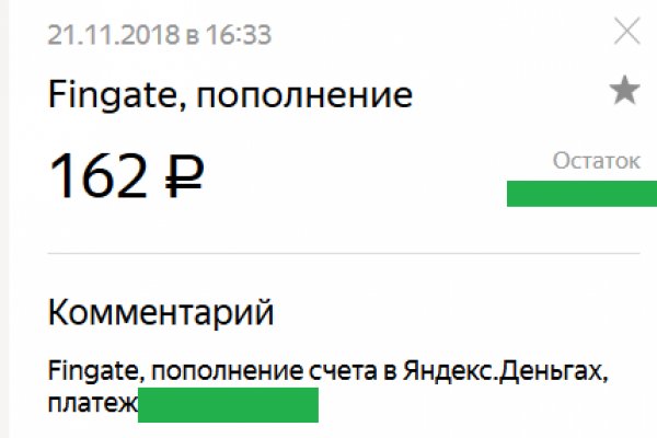 Кракен упал