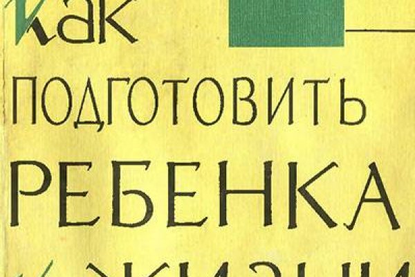 Кракен онлайн