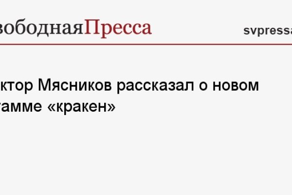 Kraken 2025 ссылка