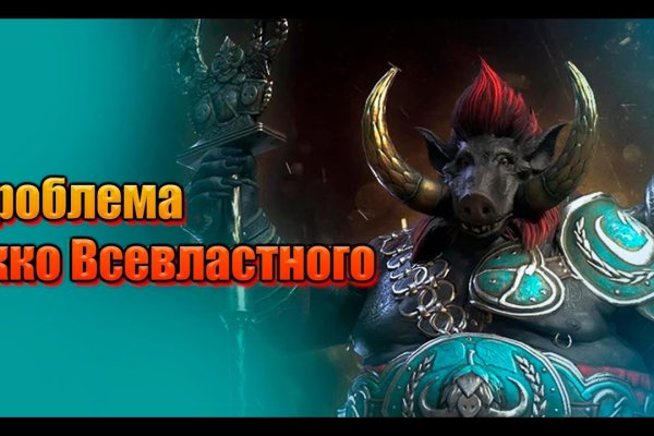 Даркнет заказ
