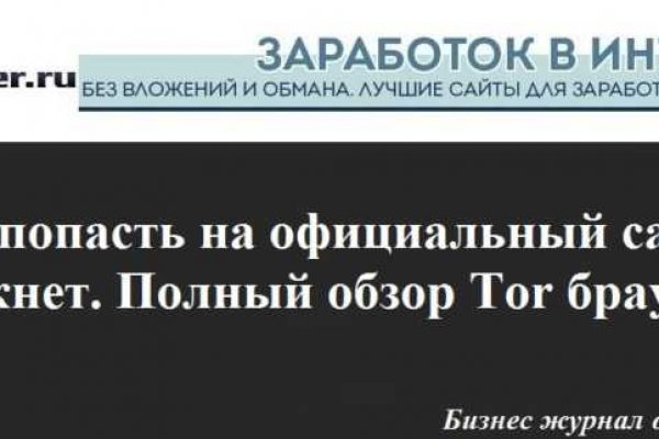 Кракен маркет зайти