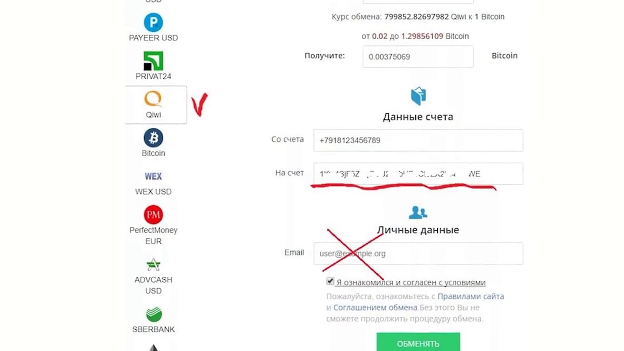 Как сделать заказ на кракен